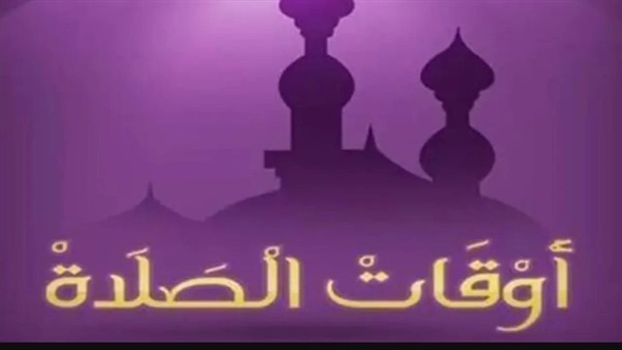 موعد الأذان.. الفجر والمغرب اليوم في جميع المحافظات